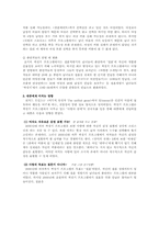 짝짓기 프로그램이 대중에게 미치는 영향과 개선해야 할 방향-9