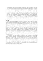 짝짓기 프로그램이 대중에게 미치는 영향과 개선해야 할 방향-12