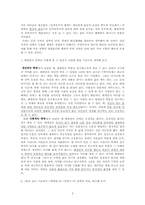 페렐만사건과 무릎팍도사 -안철수-2