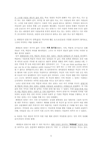페렐만사건과 무릎팍도사 -안철수-5