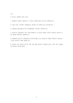 페렐만사건과 무릎팍도사 -안철수-7