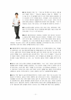 [미디어] 콘트라 섹슈얼, 메트로 섹슈얼-3