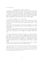 [미디어] 콘트라 섹슈얼, 메트로 섹슈얼-4