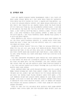 [미디어] 콘트라 섹슈얼, 메트로 섹슈얼-5