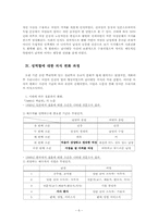 [미디어] 콘트라 섹슈얼, 메트로 섹슈얼-6