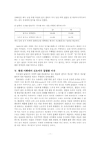 [미디어] 콘트라 섹슈얼, 메트로 섹슈얼-7
