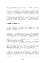 [미디어] 콘트라 섹슈얼, 메트로 섹슈얼-8
