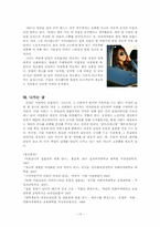 [미디어] 콘트라 섹슈얼, 메트로 섹슈얼-10