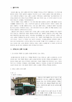 프랑스의 교통 레포트-2