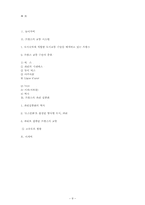 프랑스의 교통 레포트-9