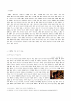스크린 속의 여성교사의 모습-2