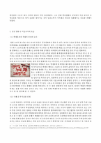 스크린 속의 여성교사의 모습-4