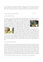 스크린 속의 여성교사의 모습-6