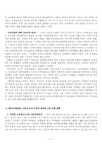 [문화] 메트로섹슈얼(Metrosexual)-2
