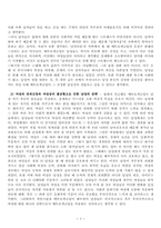 [문화] 메트로섹슈얼(Metrosexual)-3