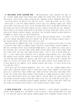 [문화] 메트로섹슈얼(Metrosexual)-4
