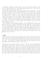 [문화] 메트로섹슈얼(Metrosexual)-5