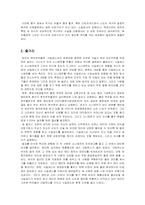 [소설과 영화] 다빈치코드-5