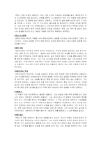 [소설과 영화] 다빈치코드-7