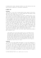 [소설과 영화] 다빈치코드-8