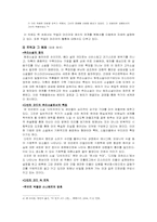 [소설과 영화] 다빈치코드-10