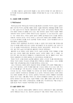 [소설과 영화] 다빈치코드-13