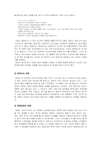 [소설과 영화] 다빈치코드-15