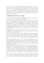[소설과 영화] 다빈치코드-17