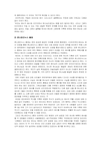 [소설과 영화] 다빈치코드-18