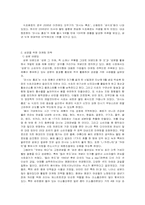 웰빙 음료의 성공 전략 분석-4