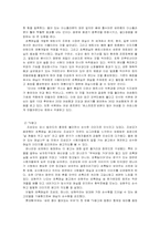 웰빙 음료의 성공 전략 분석-5