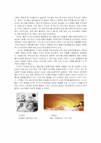 웰빙 음료의 성공 전략 분석-6