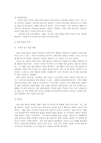[사회문화] 삼촌팬덤-2