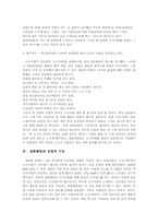 [사회문화] 삼촌팬덤-4