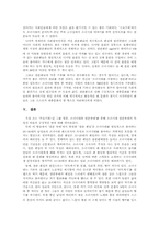 [사회문화] 삼촌팬덤-5