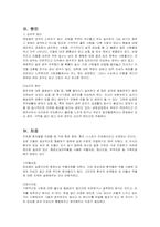 의처증(망상장애 유형中 질투형)-2