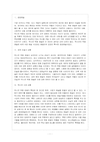 멕시코 벽화운동-2