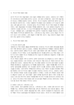 멕시코 벽화운동-3