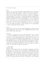 멕시코 벽화운동-4