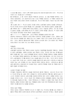멕시코 벽화운동-5