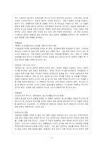멕시코 벽화운동-6