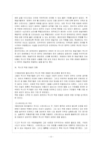 멕시코 벽화운동-9