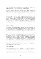 멕시코 벽화운동-10