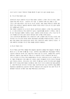 멕시코 벽화운동-11