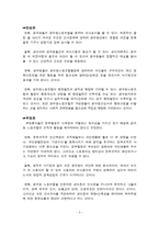 공무원과 공무원노조-9