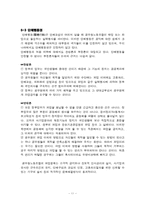 공무원과 공무원노조-11