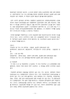 공무원과 공무원노조-15