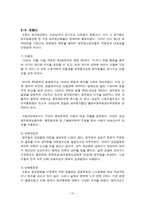 공무원과 공무원노조-20