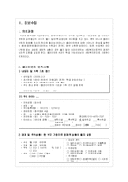 가족복지 사례연구-4