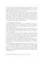 가족복지 사례연구-13